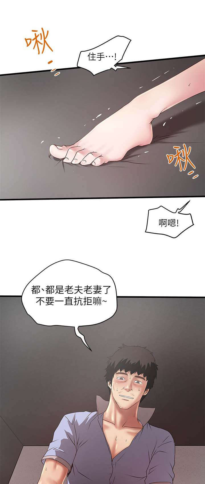 第33章：演戏10