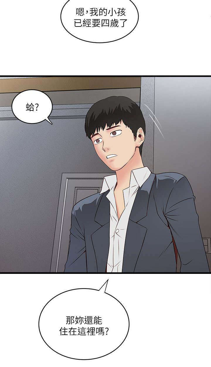 第7章：那个9