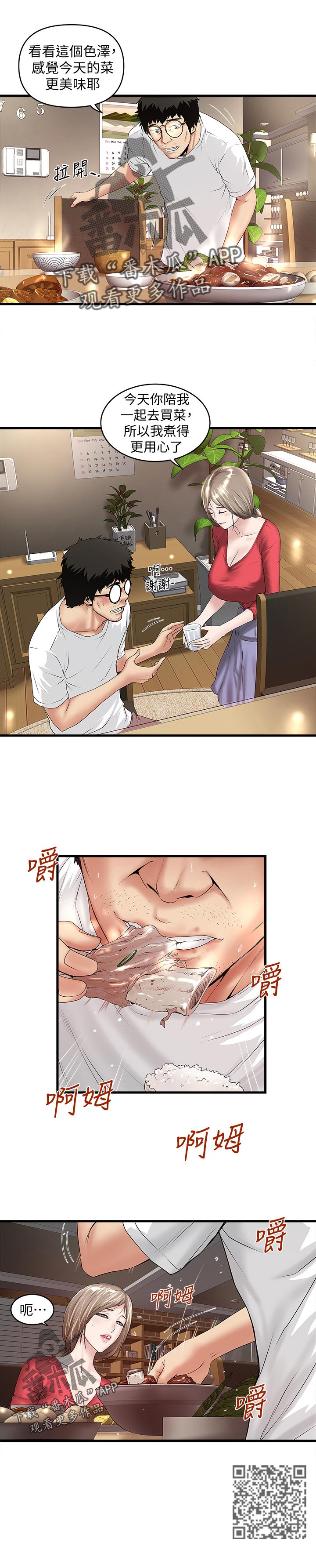 第60章：丰盛的伙食11