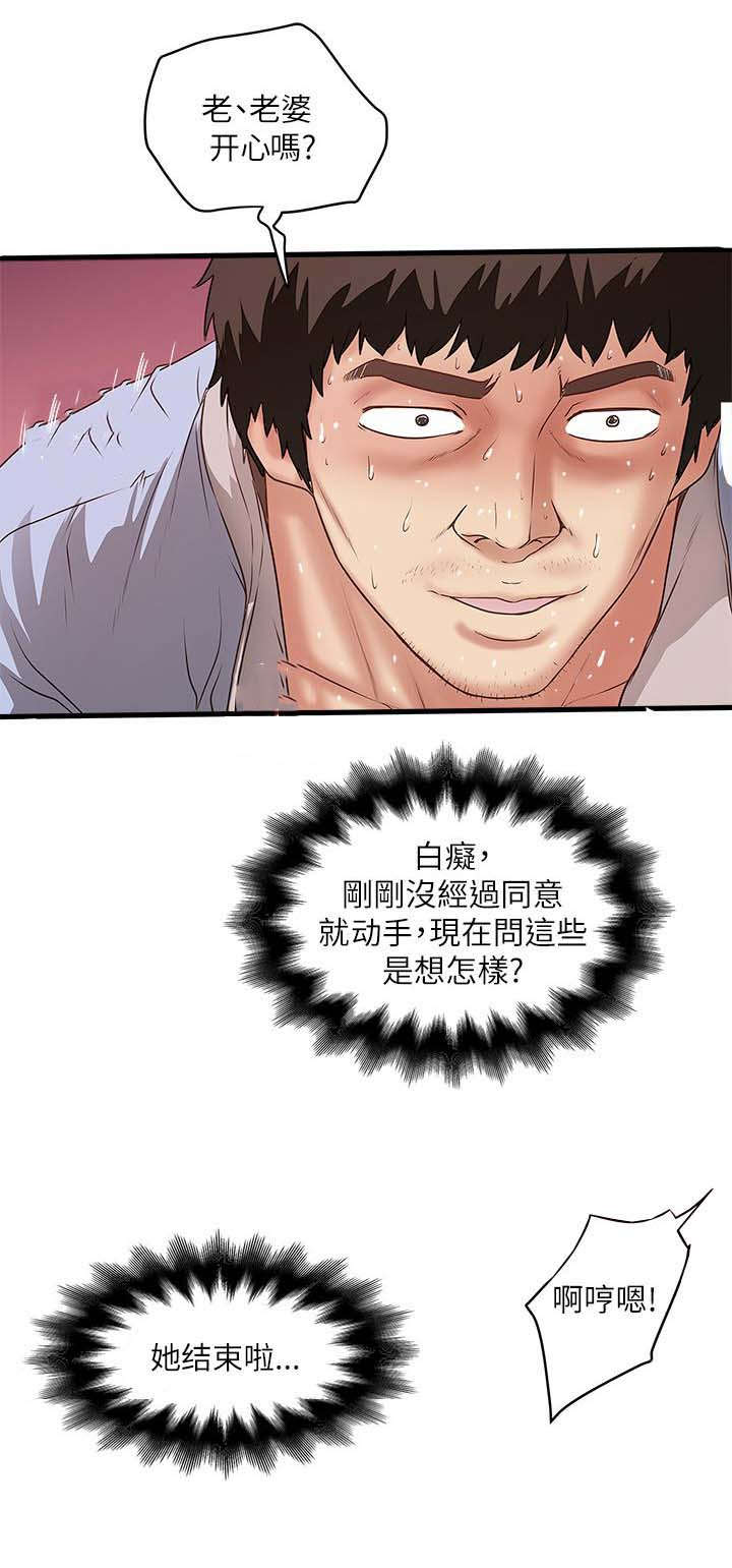 第33章：演戏16