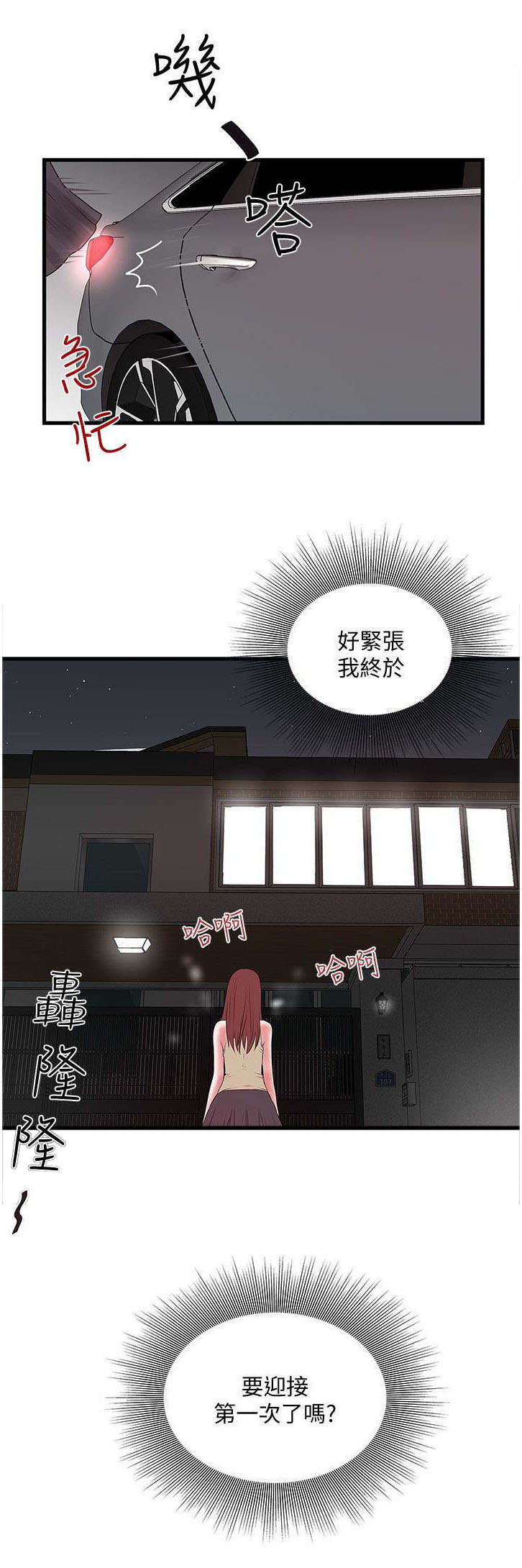 第14章：看我们玩9
