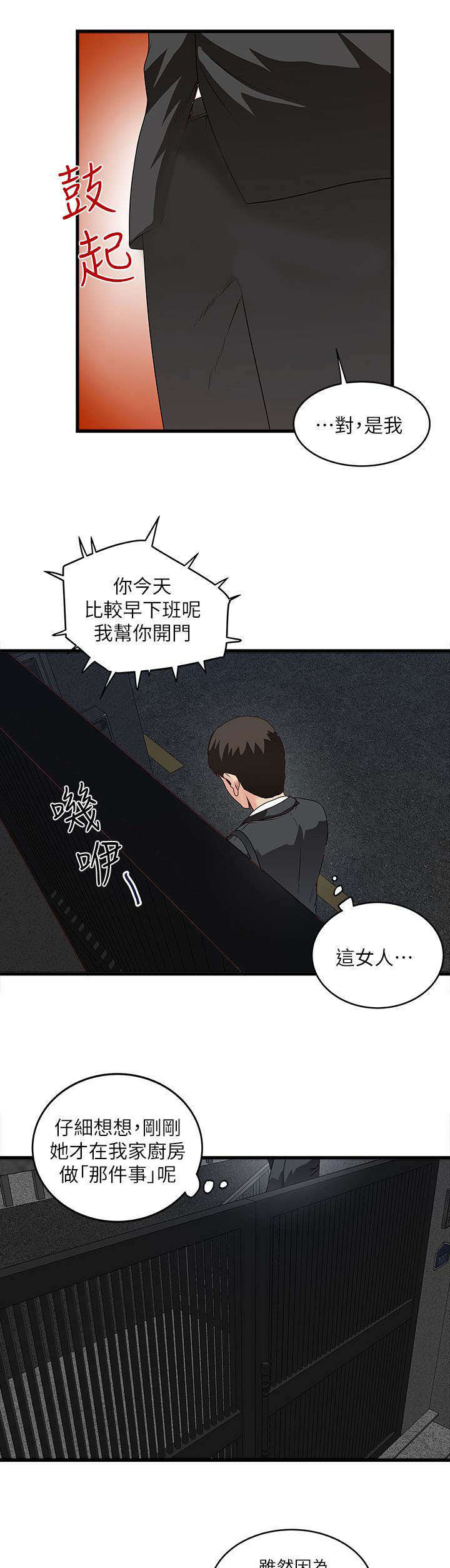 第13章：打断8