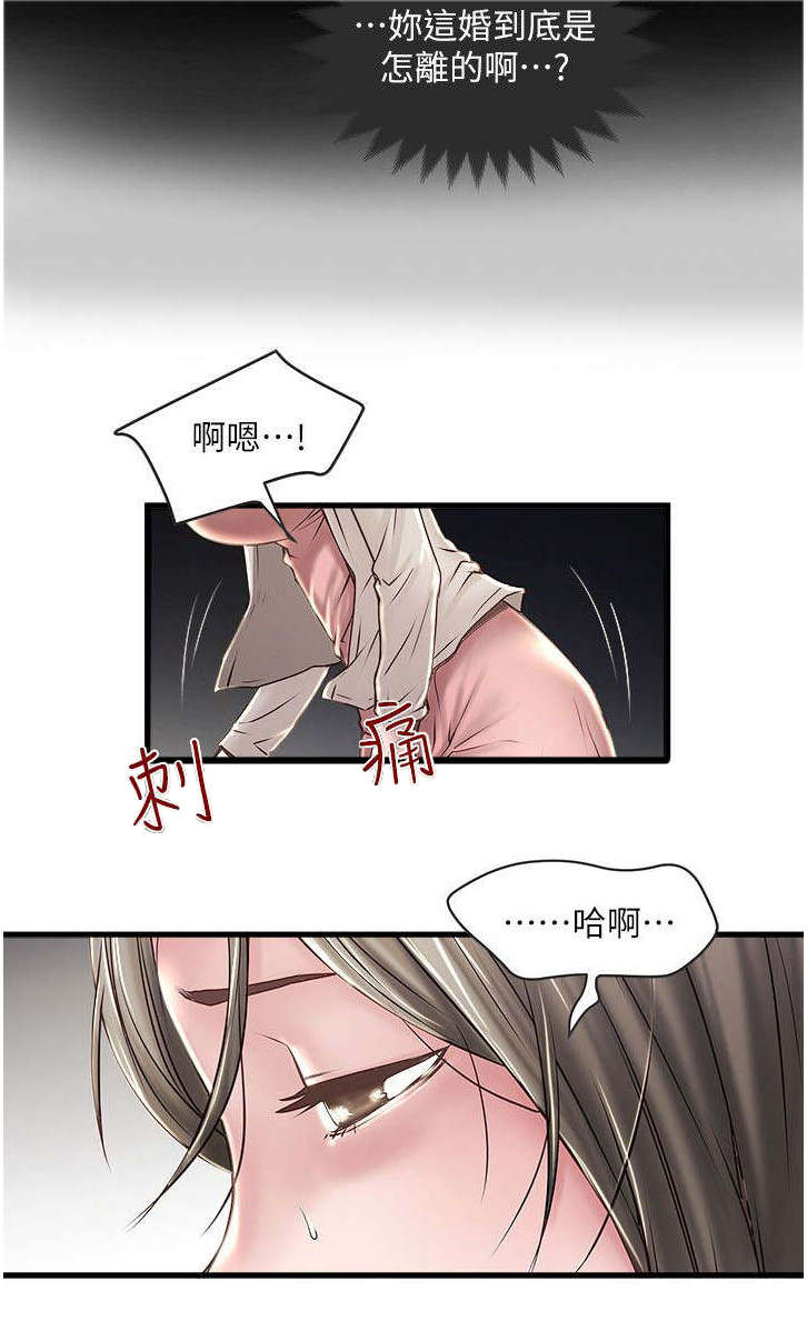 第28章：光彩4