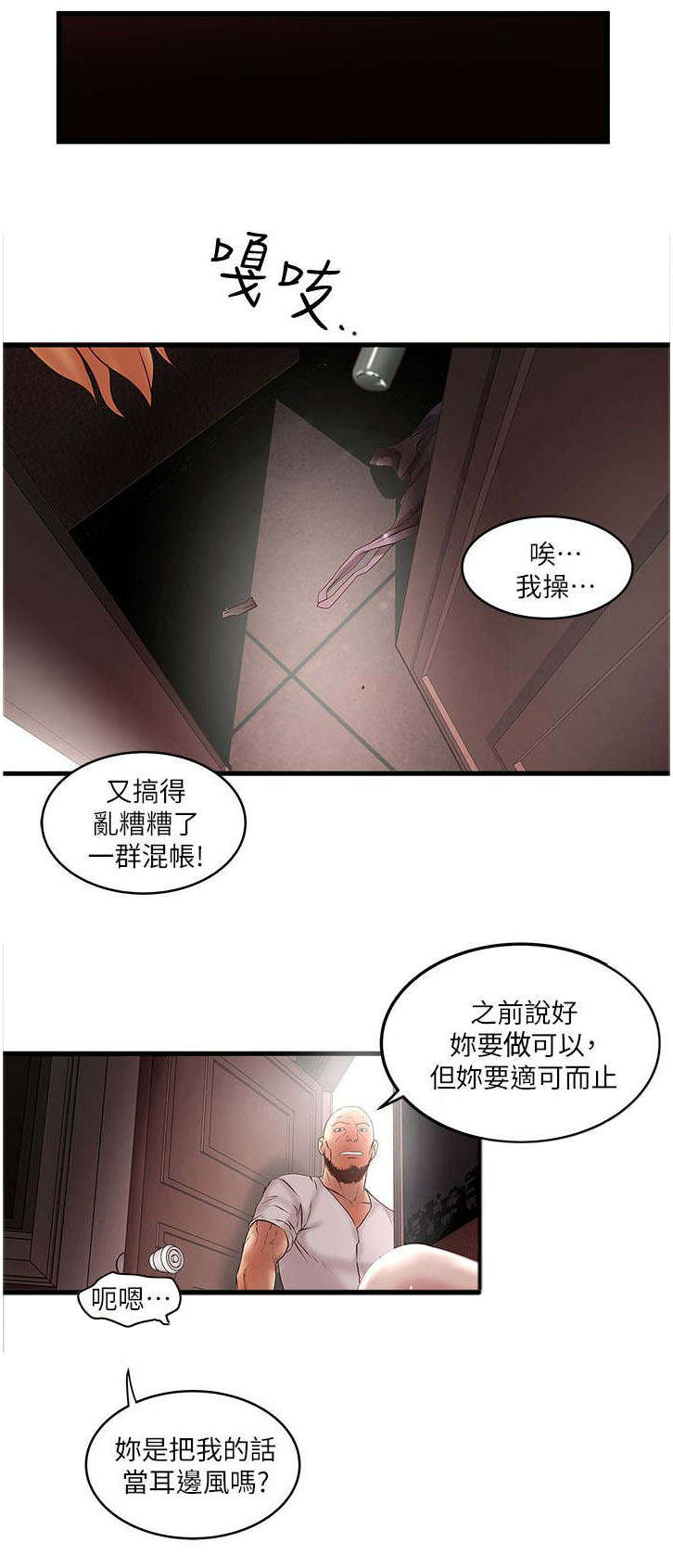 第24章：凯子5