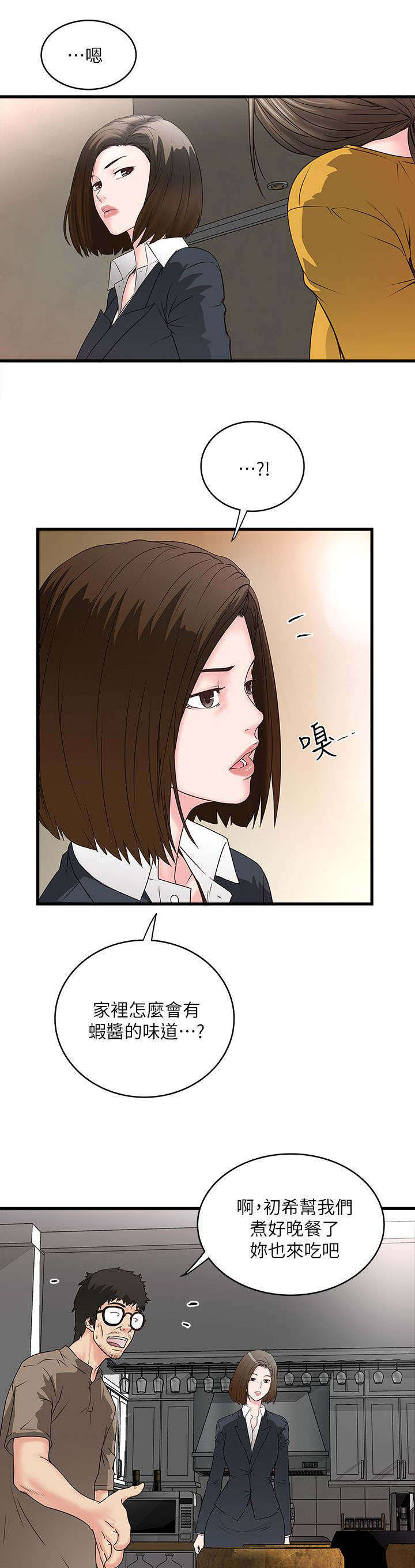 第10章：反差0