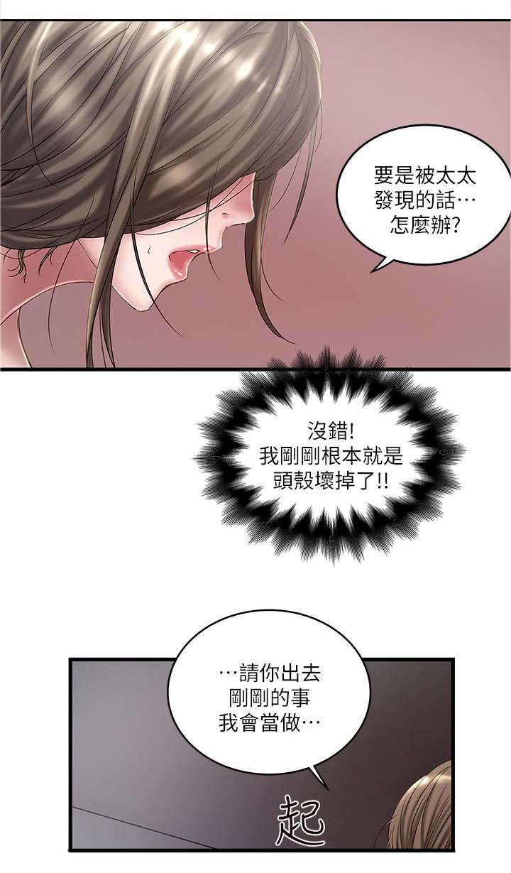 第33章：演戏0