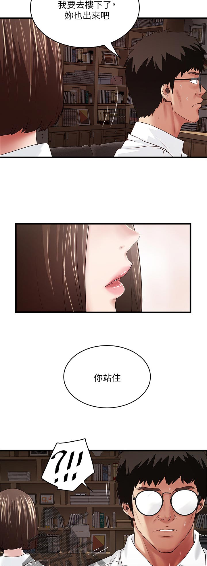 第76章：怎么办10