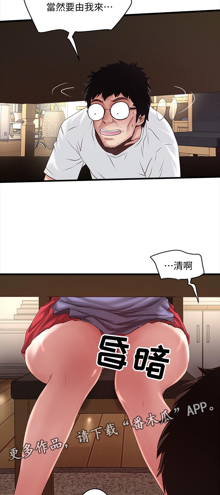 第61章：桌下捡食7