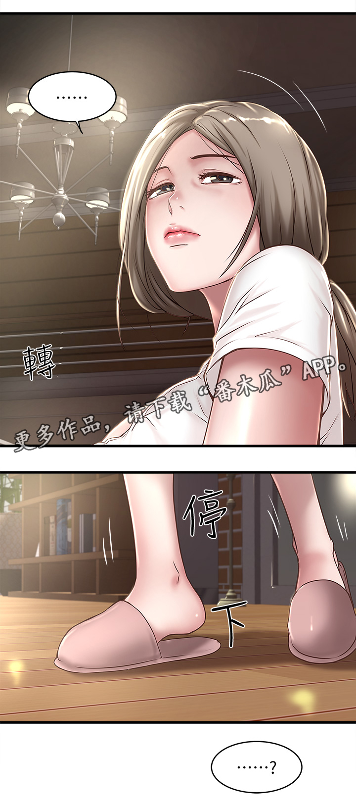 第40章：份内职责8