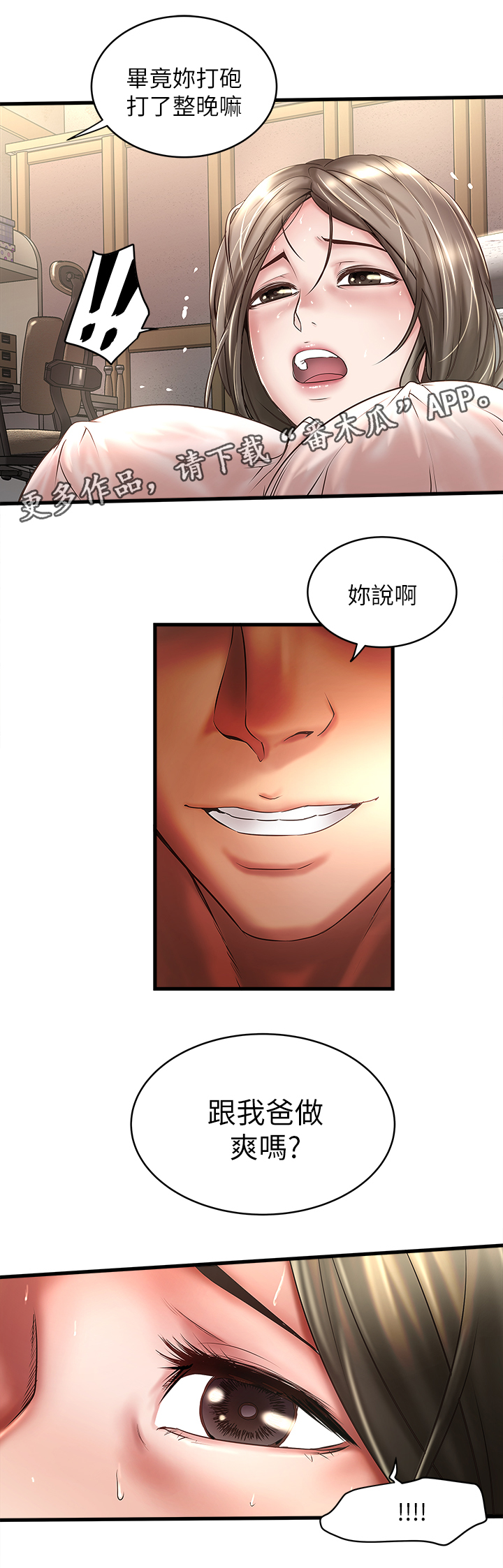 第41章：坏儿子18