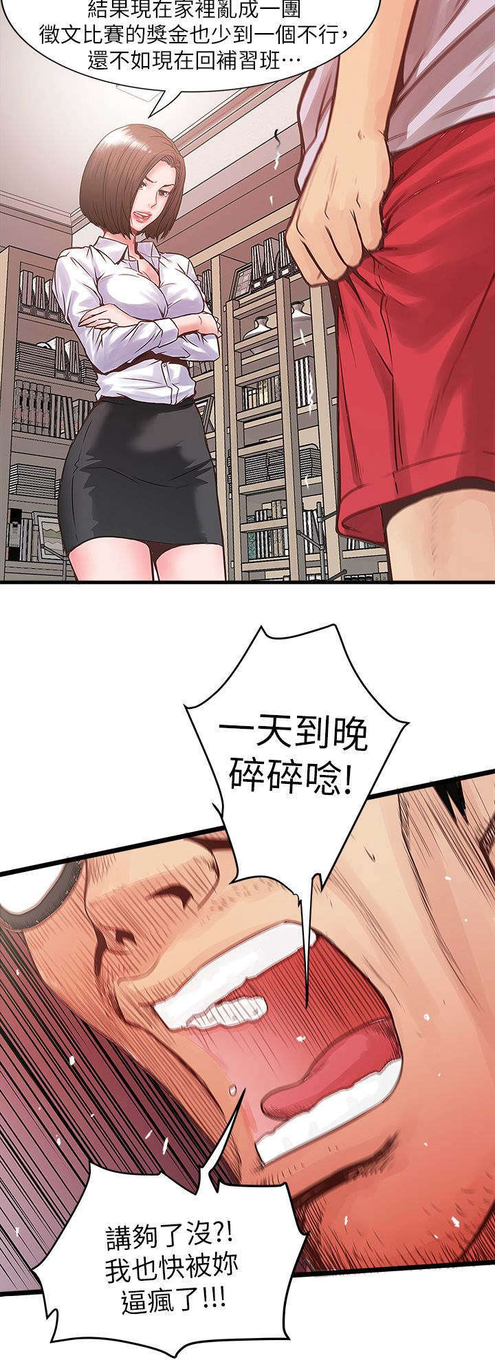 第2章：强迫9