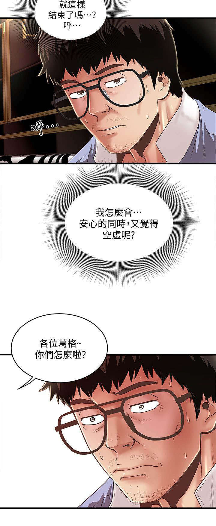 第27章：惠顾7