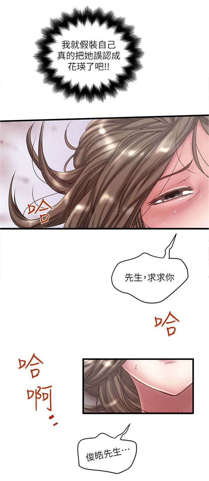 第33章：演戏5