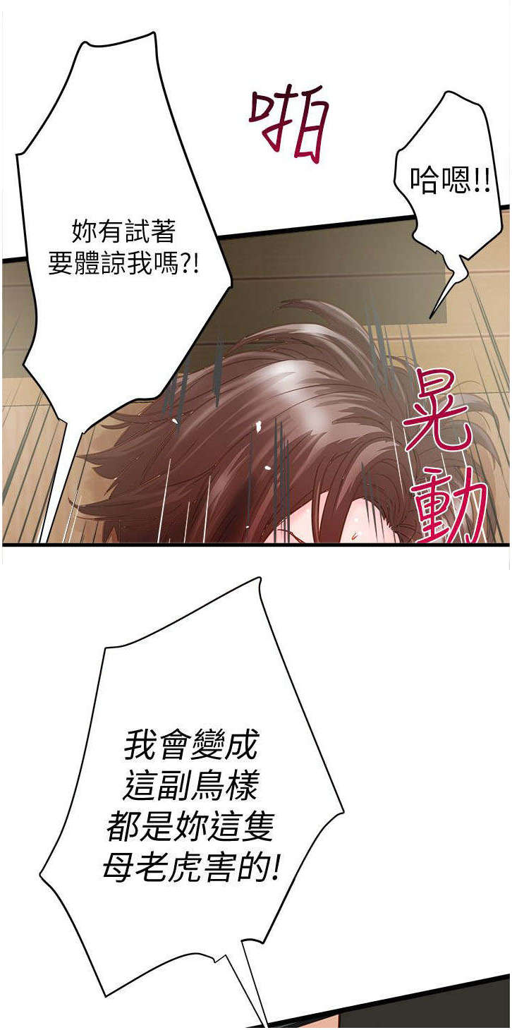 第3章：面对现实2