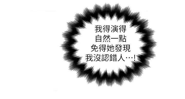 第33章：演戏6