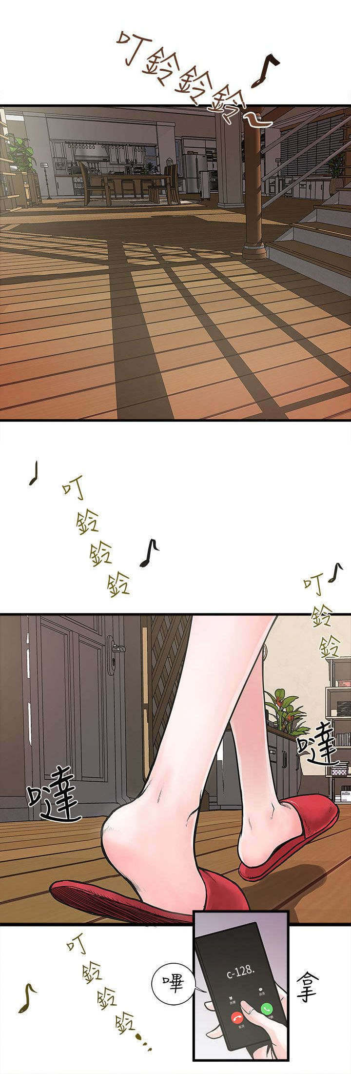 第1章：卑微的我1