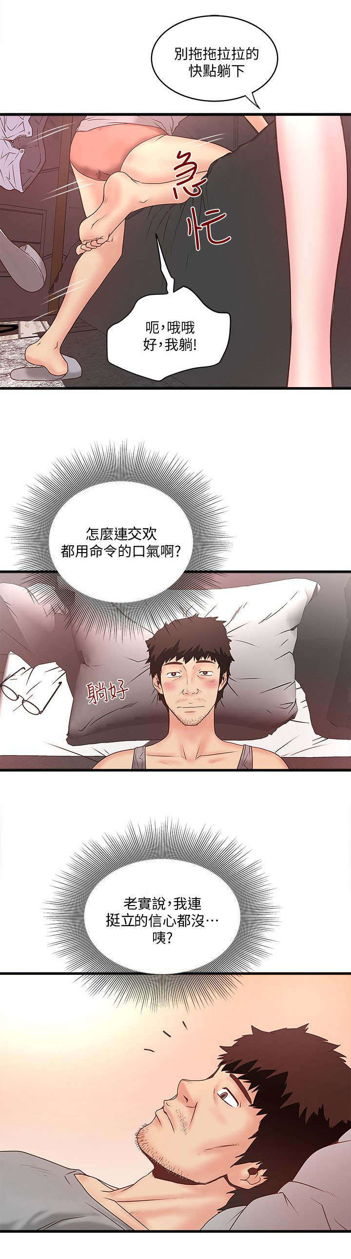 第10章：反差12