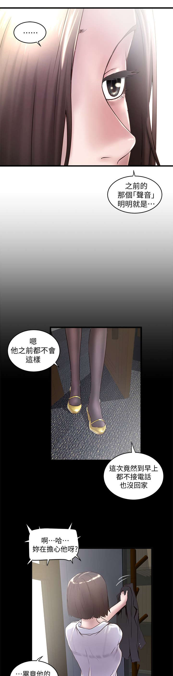 第35章：询问8