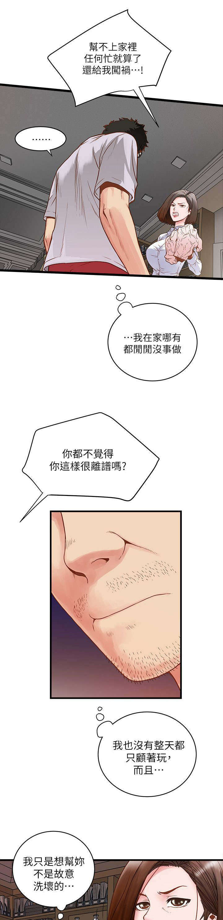 第2章：强迫2