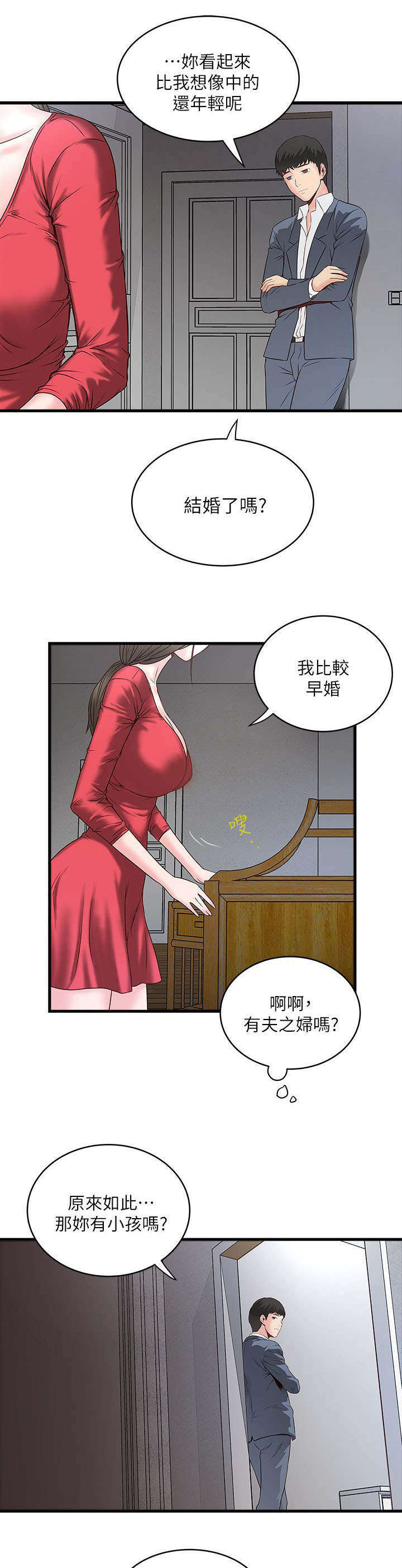 第7章：那个8