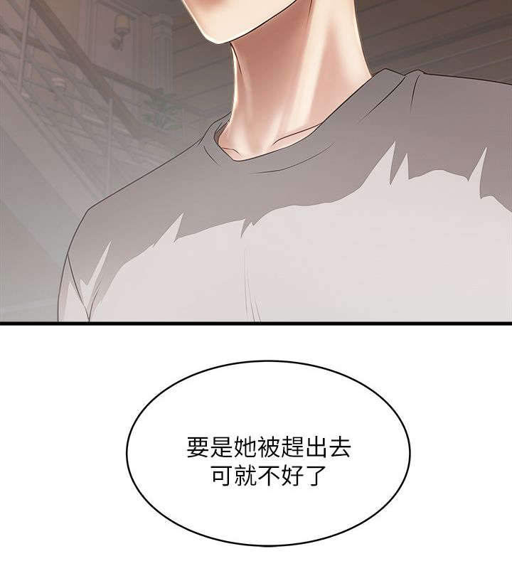 第34章：阻拦15
