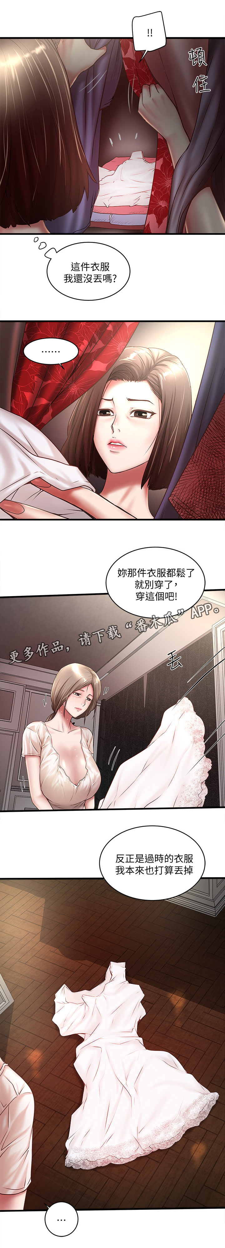 第43章：欲望2