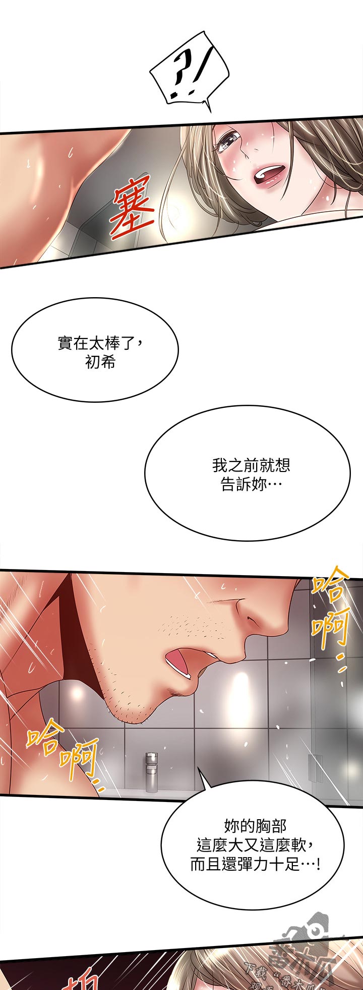 第66章：我不恨你0