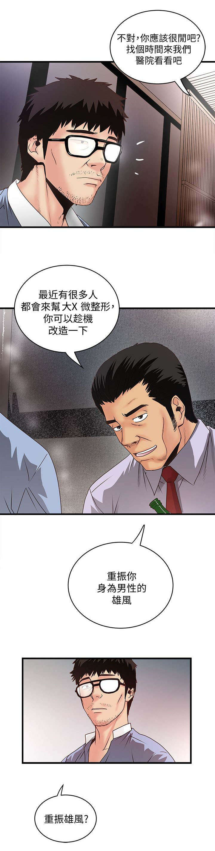 第20章：手术4
