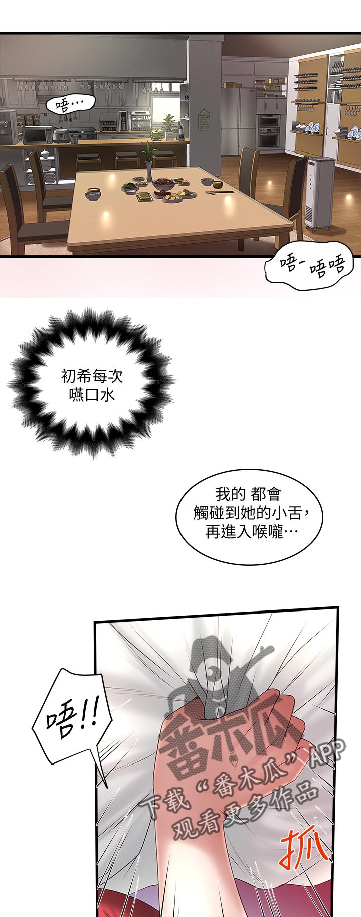 第62章：为什么对我这么好6