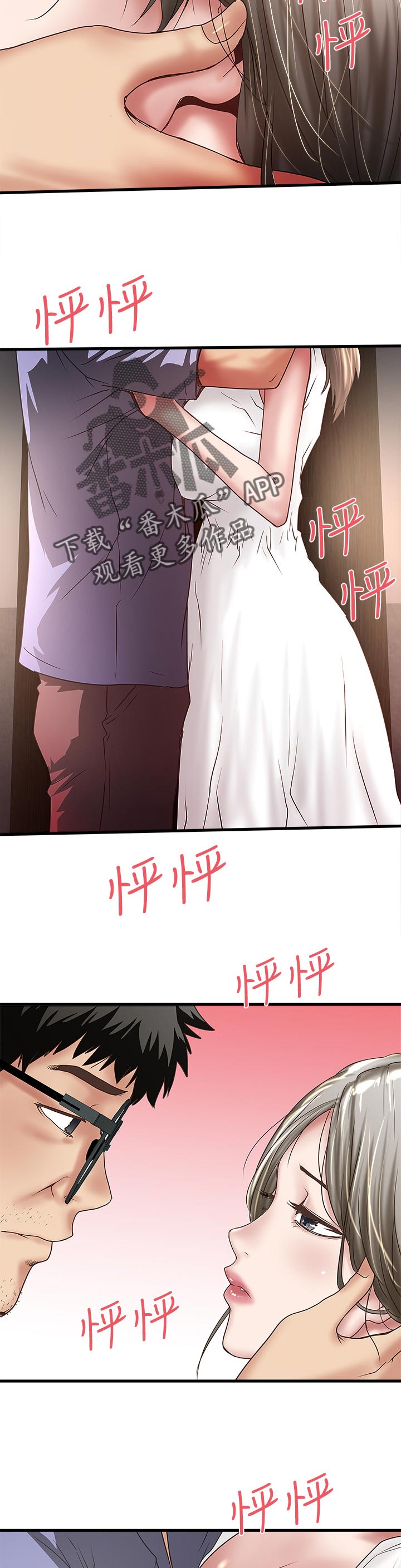 第55章：同样的感觉7