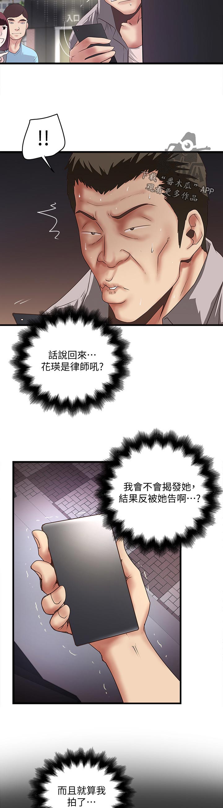 第50章：麻烦你了4