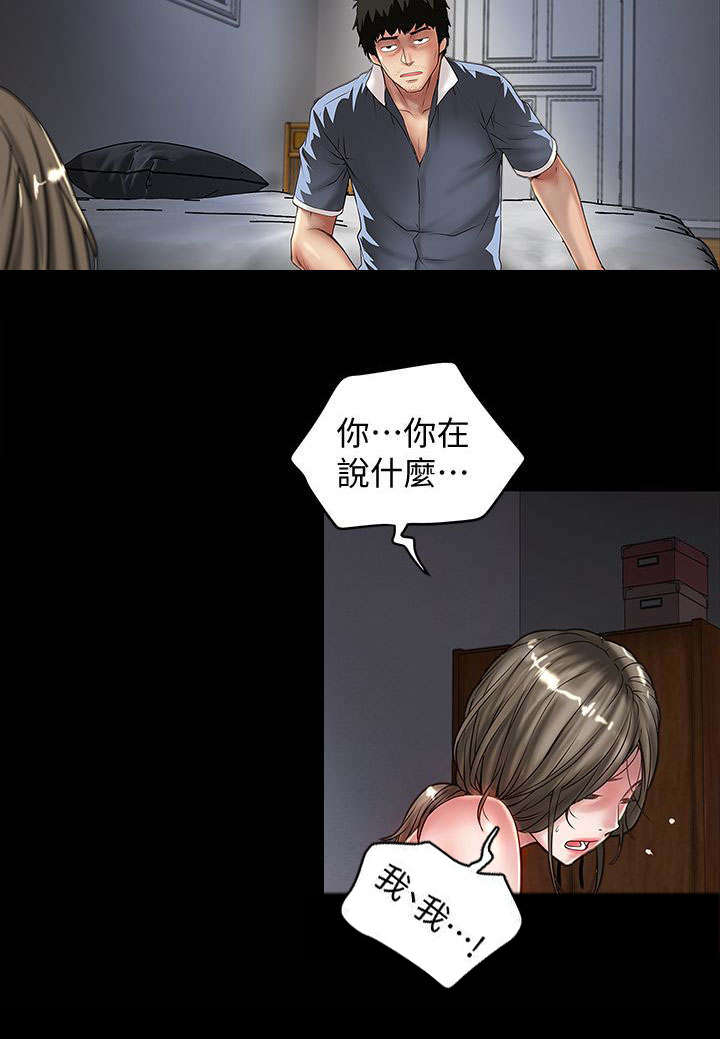 第31章：挥手8