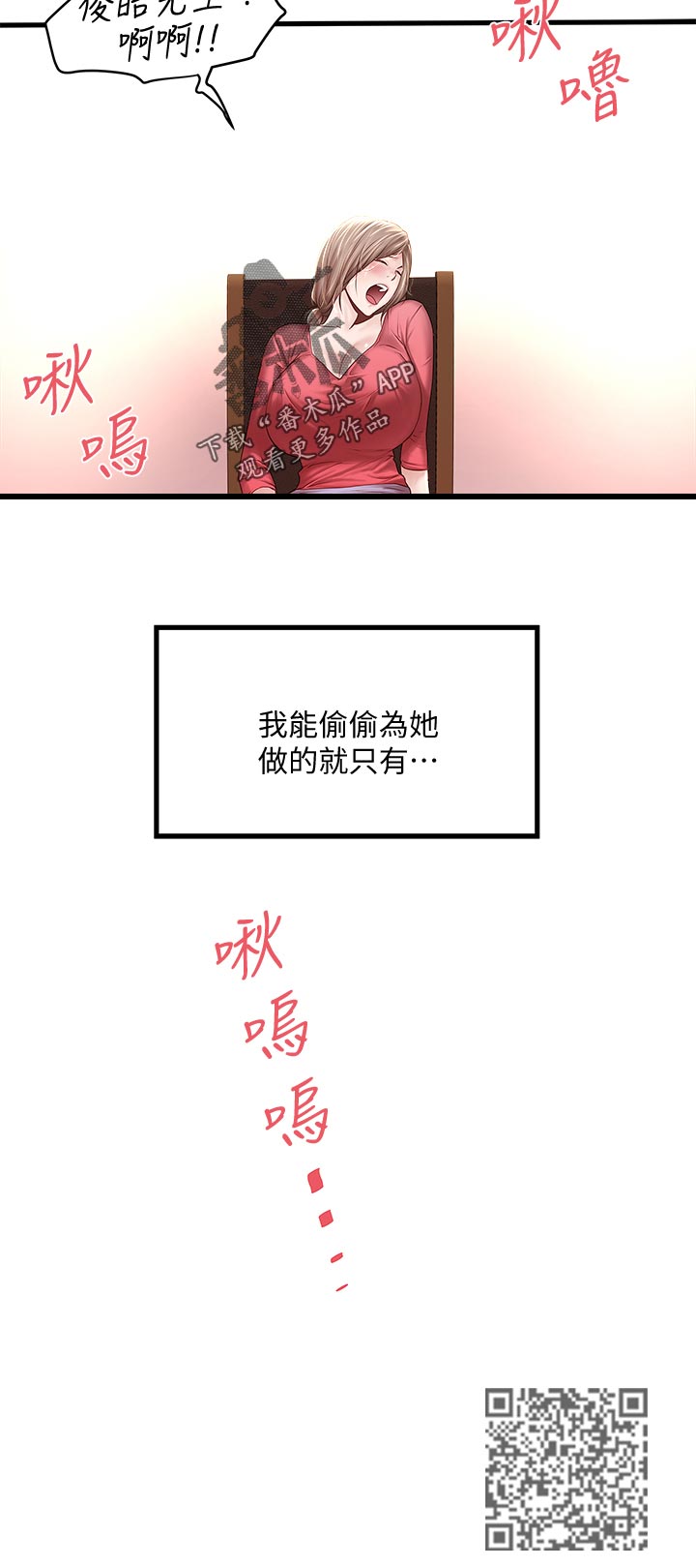 第61章：桌下捡食11