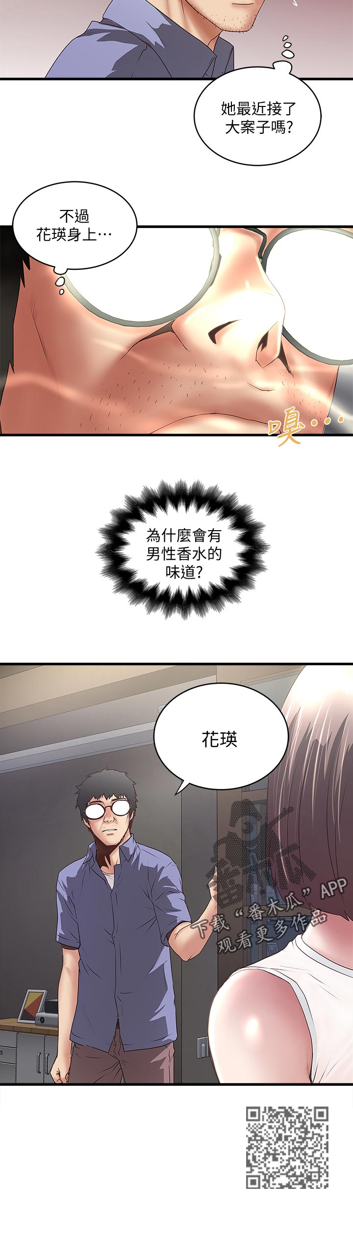 第59章：男性香水11