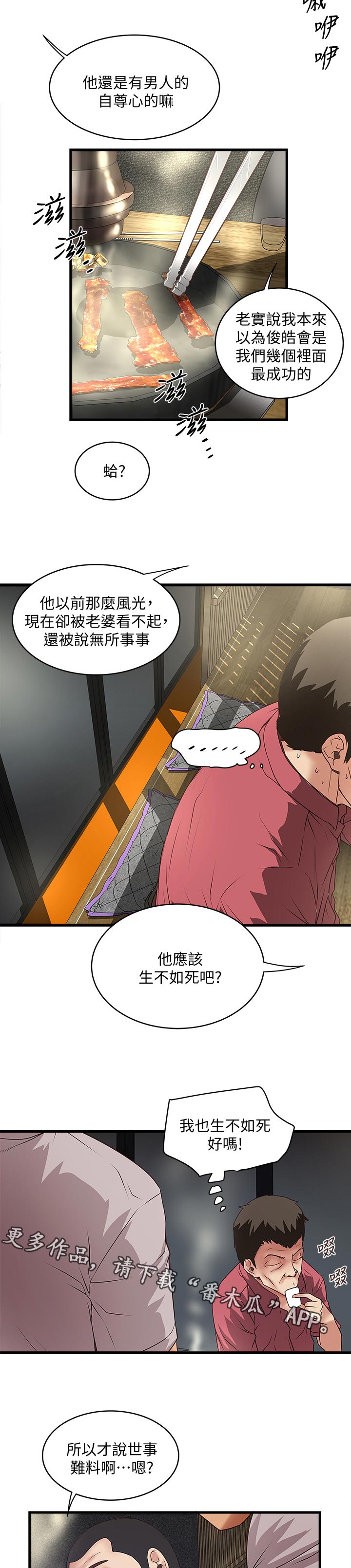 第67章：小鲜肉3