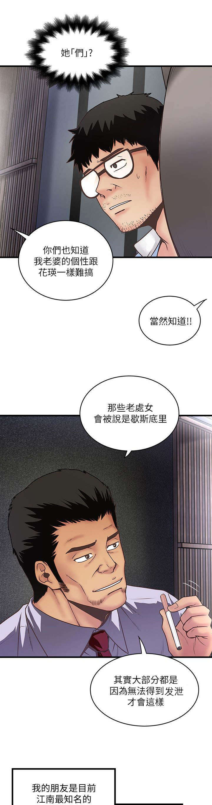 第20章：手术7