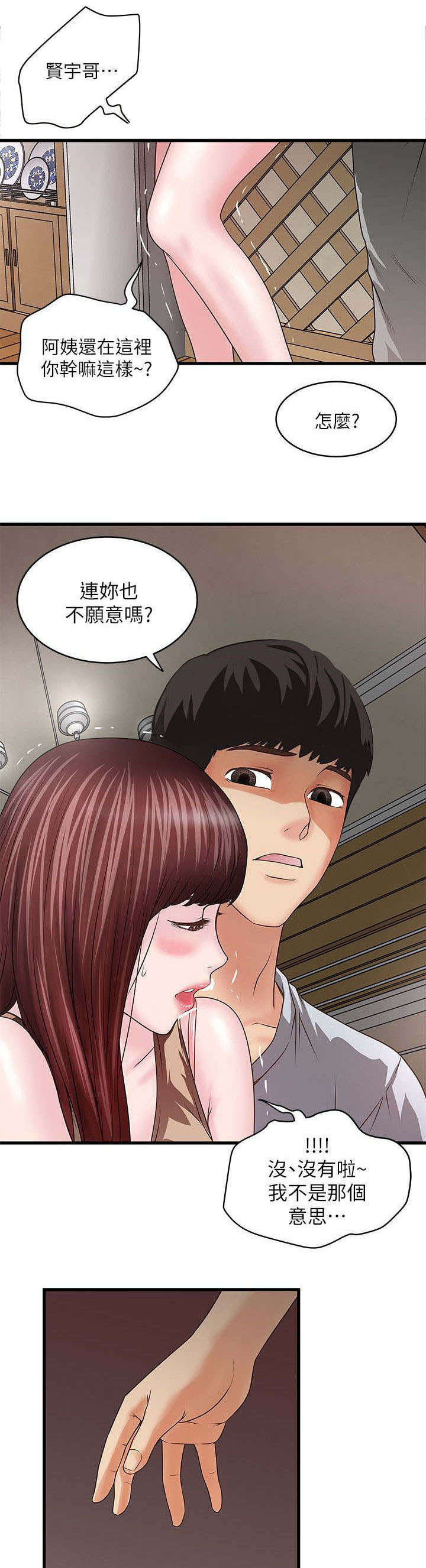 第15章：一起2