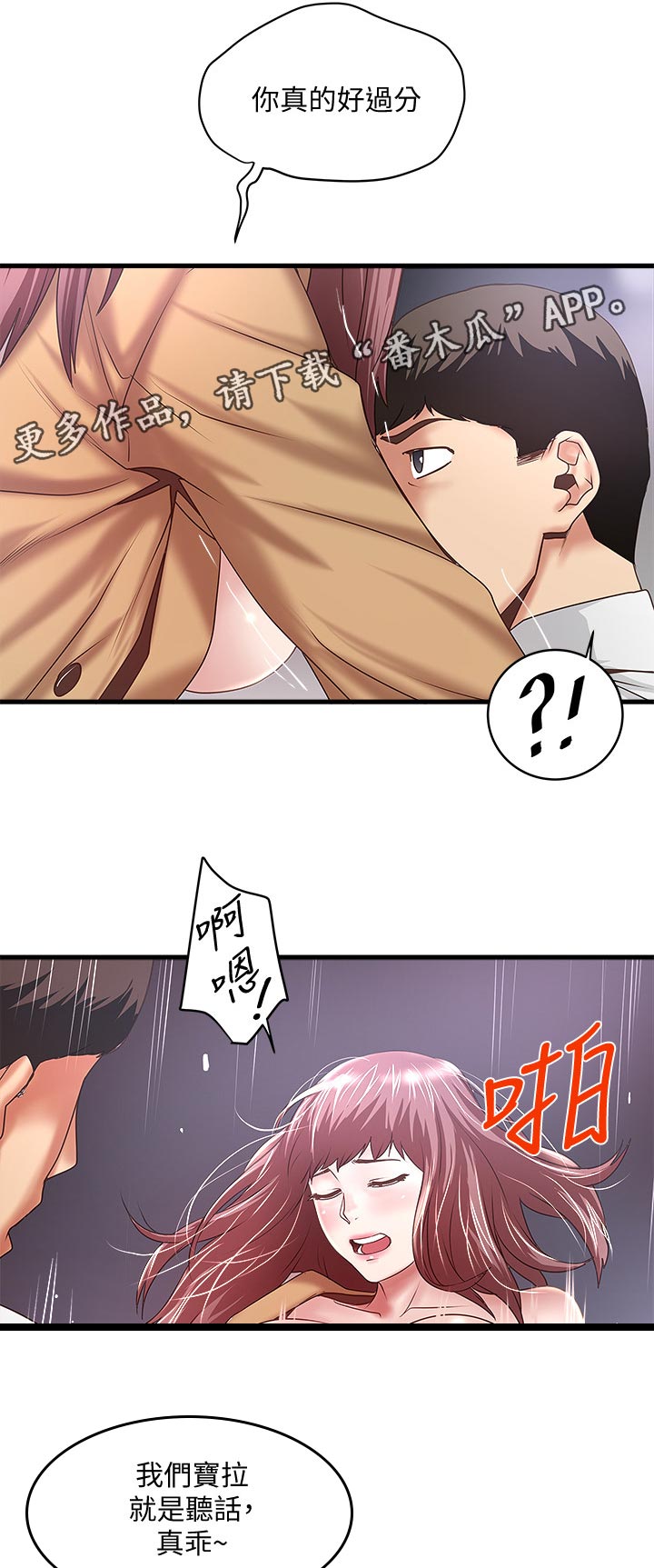 第70章：想念4
