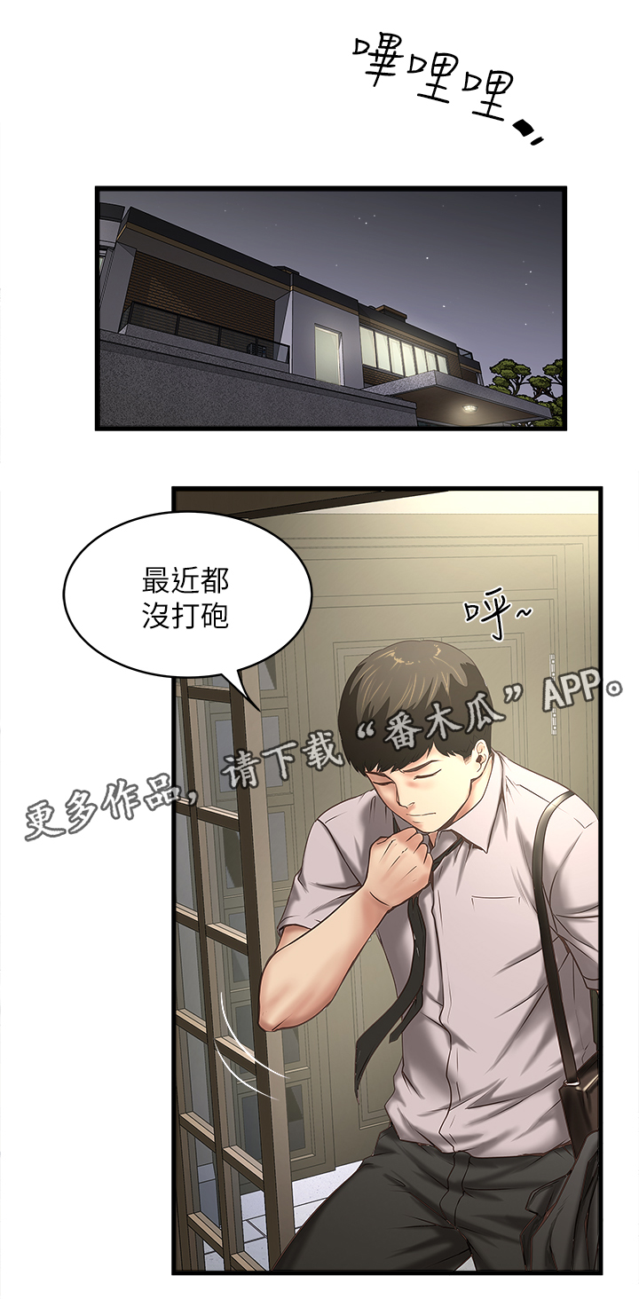 第41章：坏儿子11