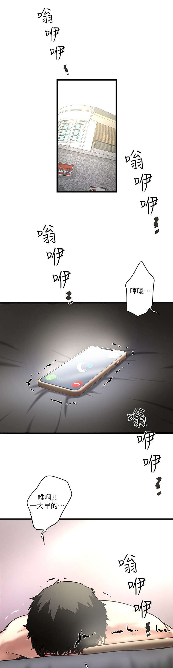 第35章：询问0