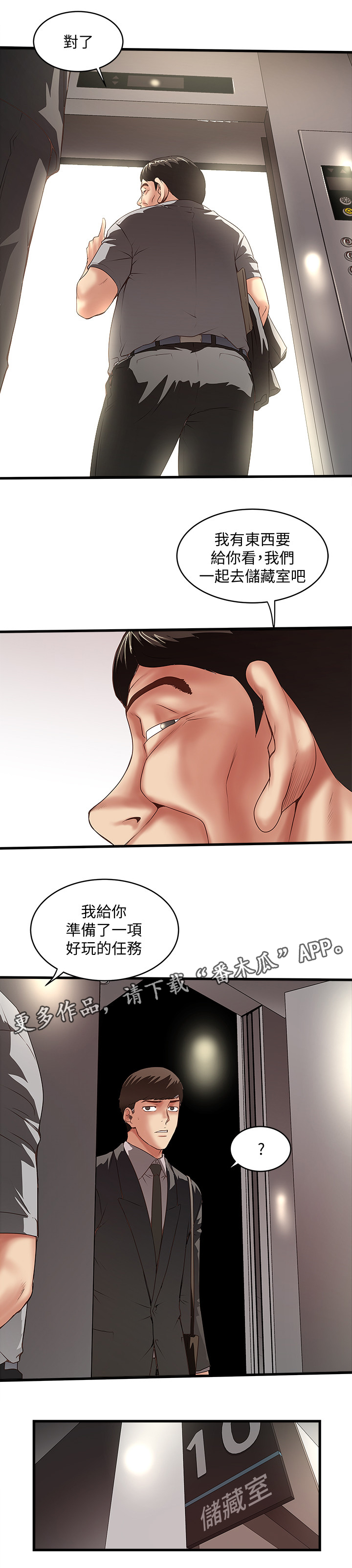 第45章：变化5