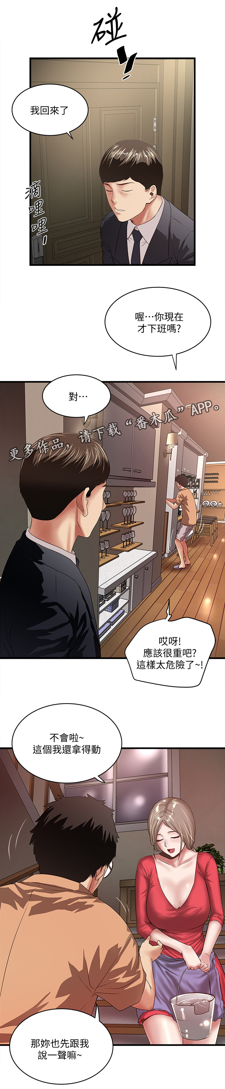第48章：都是她的错4