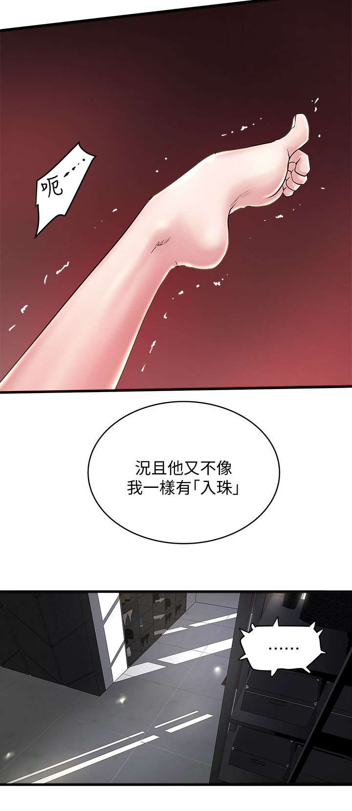 第36章：控制不了7