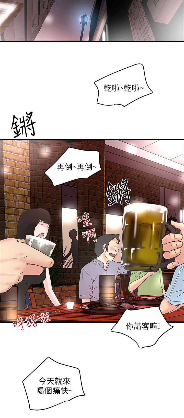 第14章：看我们玩1