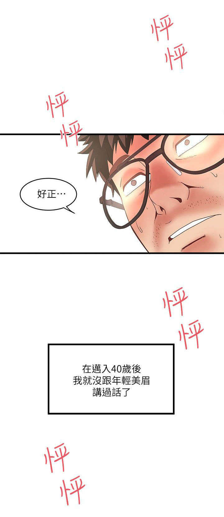 第27章：惠顾11