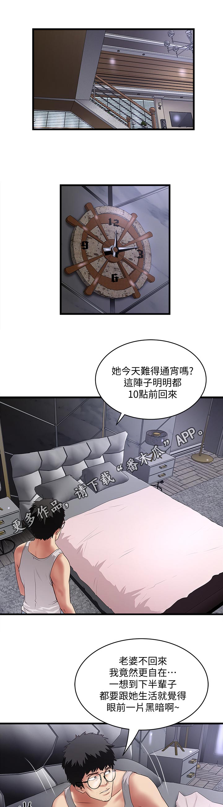 第50章：麻烦你了0