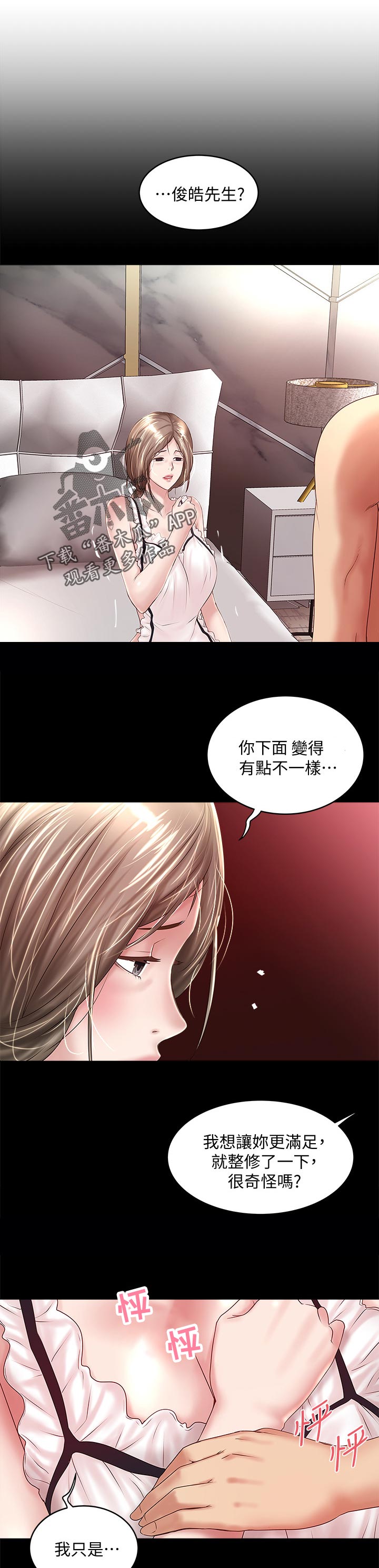 第68章：让你知道我的厉害6