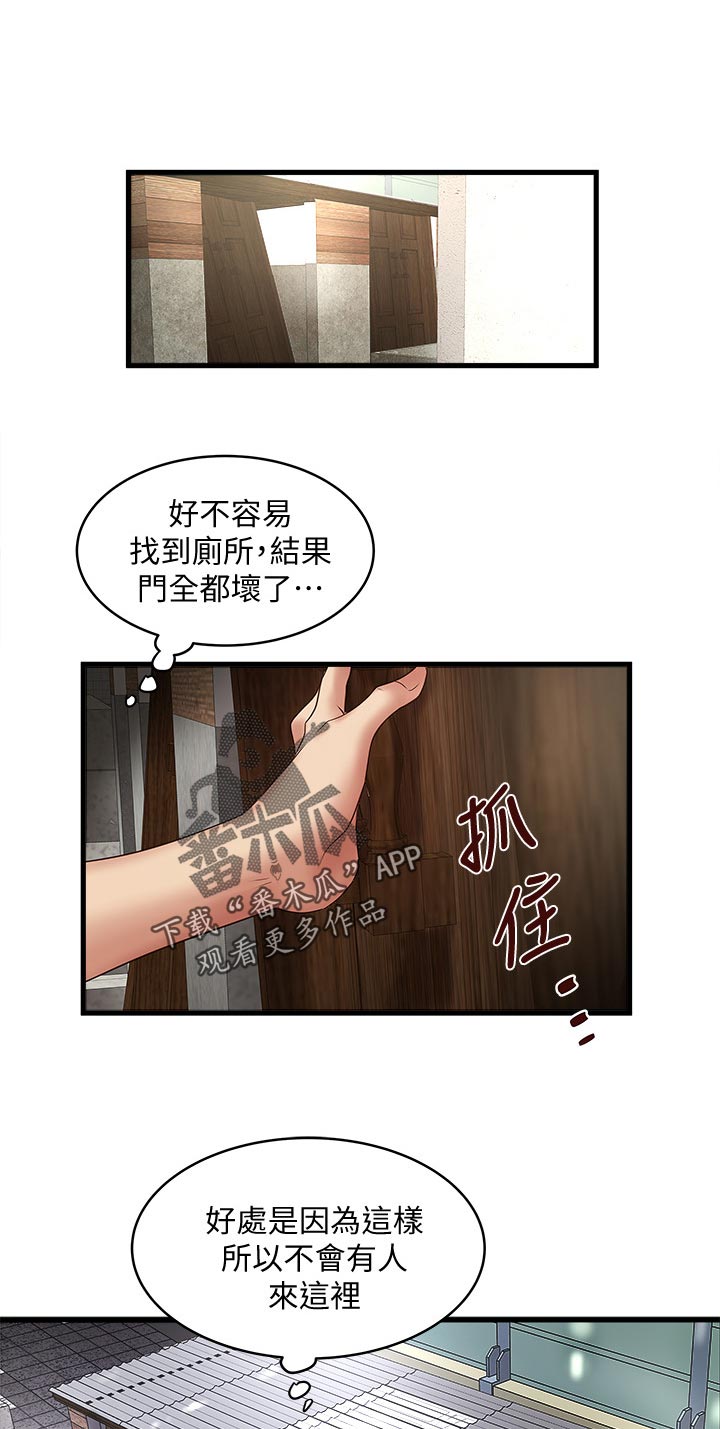 第53章：扶门6