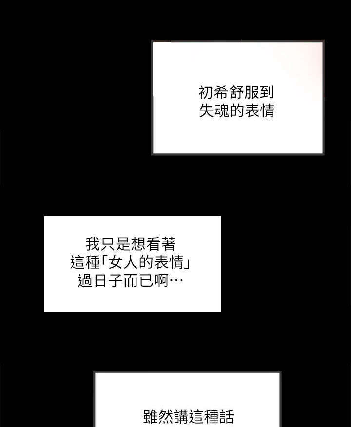 第32章：太超过了3