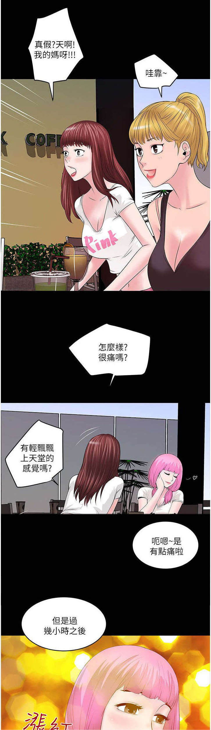 第17章：讲述3